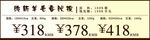 春秋被促销