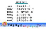 积分卡背面
