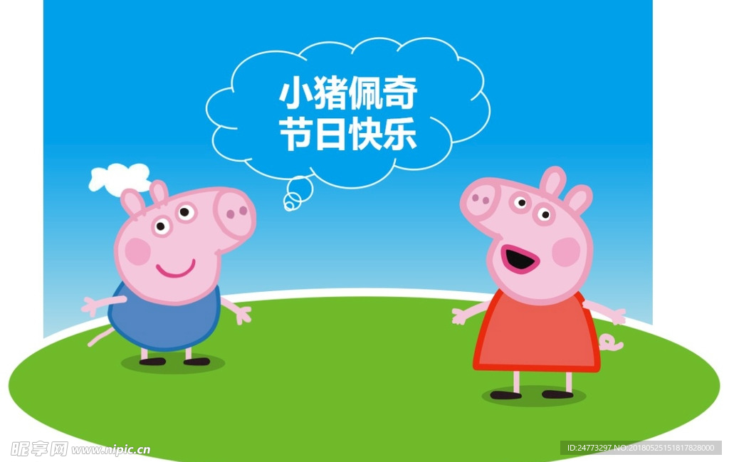 儿童节