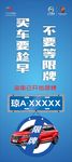 限牌门型展架