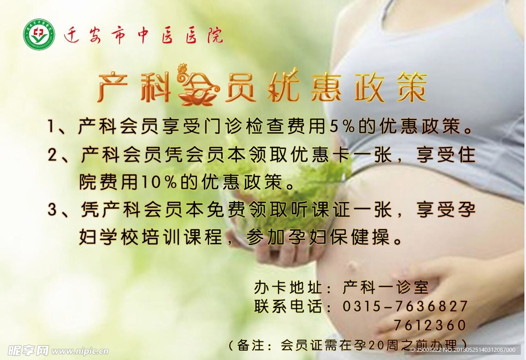 医院广告