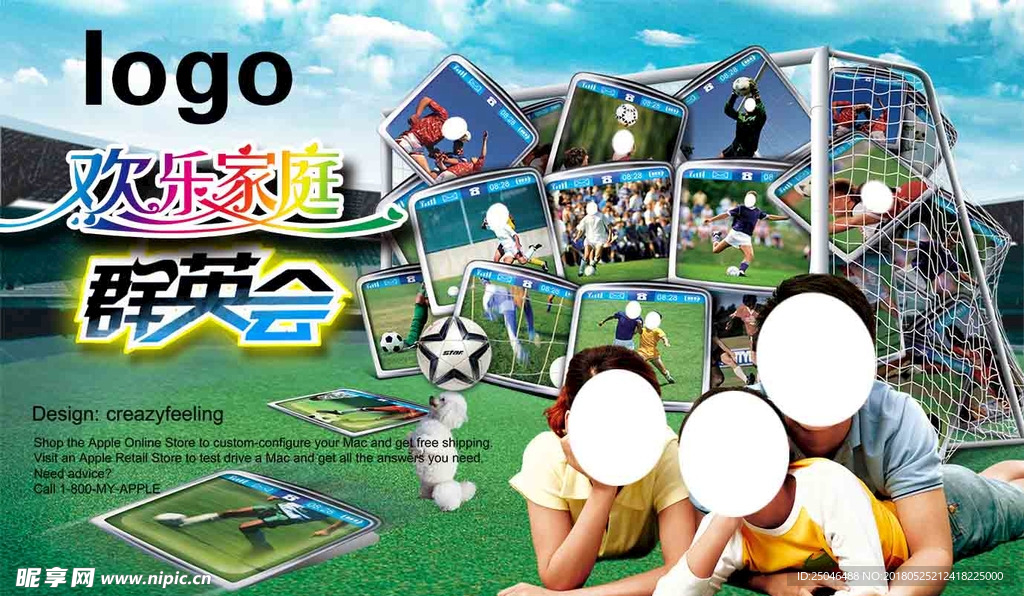 足球海报