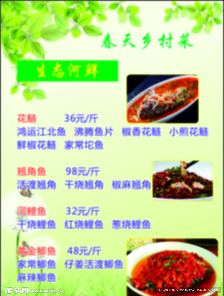菜单