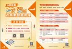 沃家智能单页