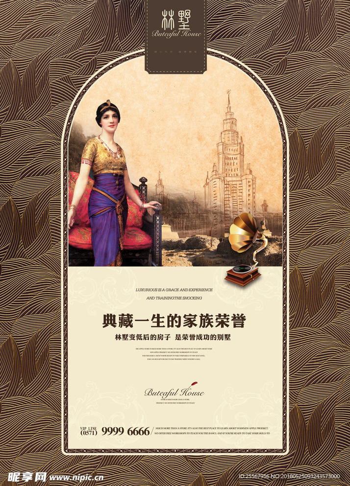 房产海报