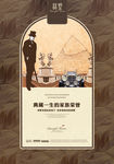 房产海报