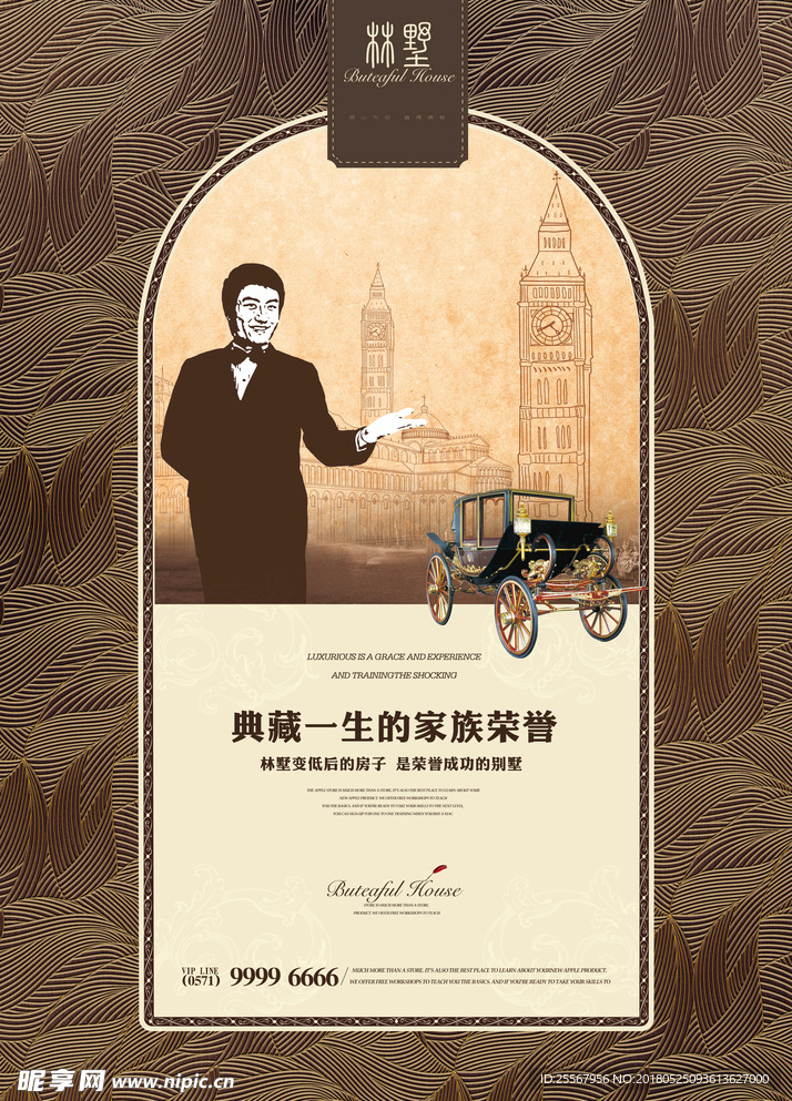 房产海报