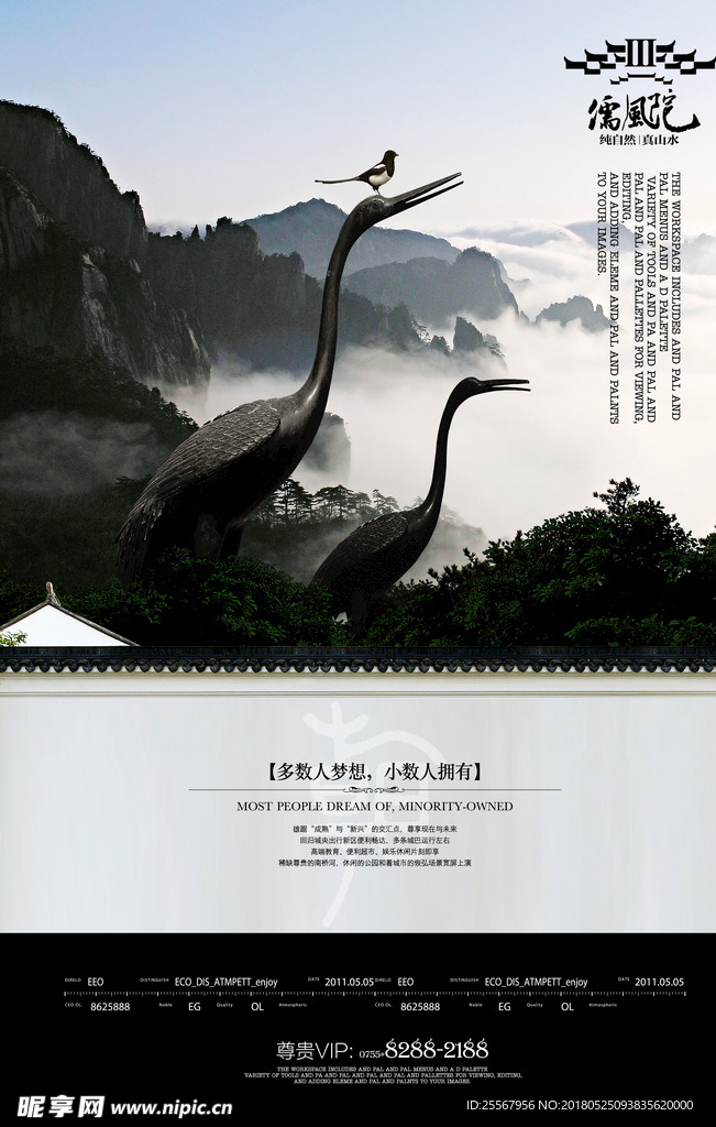 房产海报