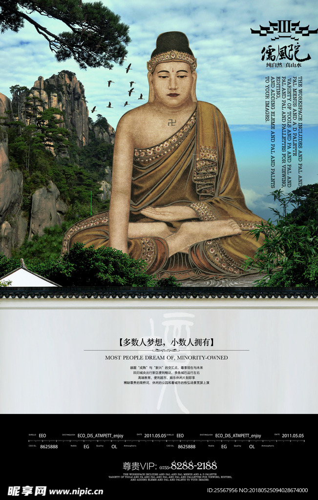 房产海报