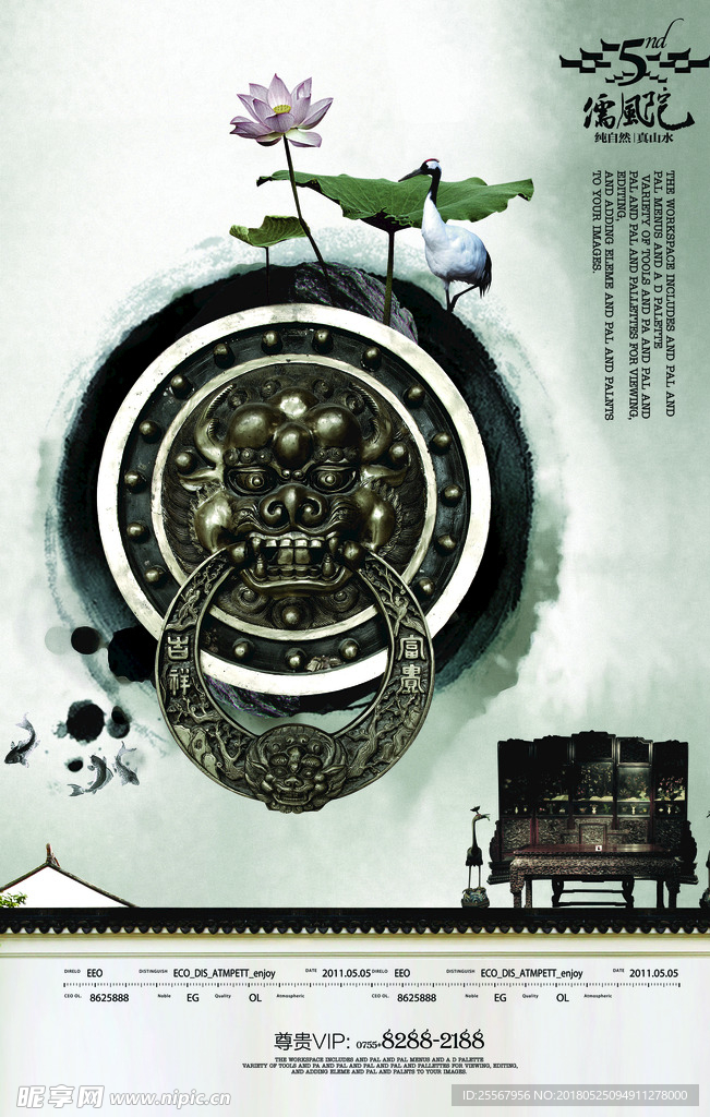 房产海报