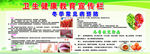 冬季常见病预防