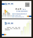 房产名片