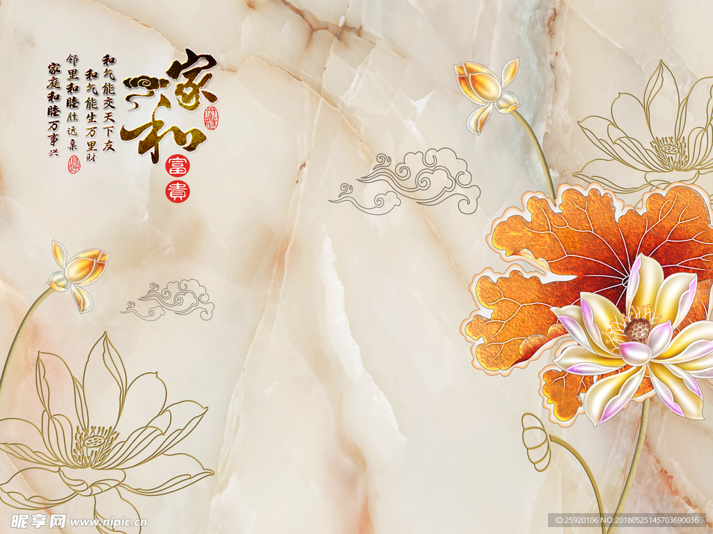 家和石纹背景墙