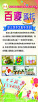 x展架  手工制作