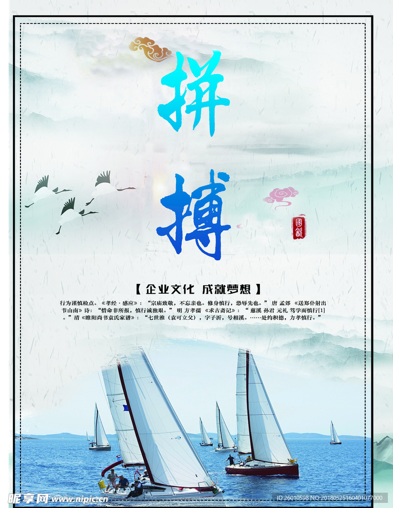 拼搏