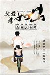 感恩父亲节促销海报背景图片下载
