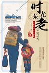 感恩父亲节促销海报背景图片下载