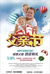 感恩父亲节促销海报背景图片下载