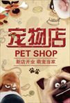 猫狗宠物店促销海报广告图片下载