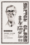 素描速成培训班招生图片海报下载