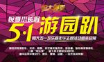 5.1地产活动桁架