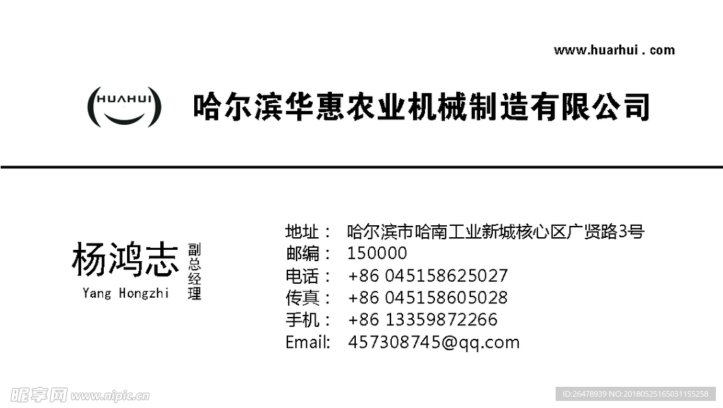 名片 白底 特种纸