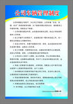 单位车辆管理制度