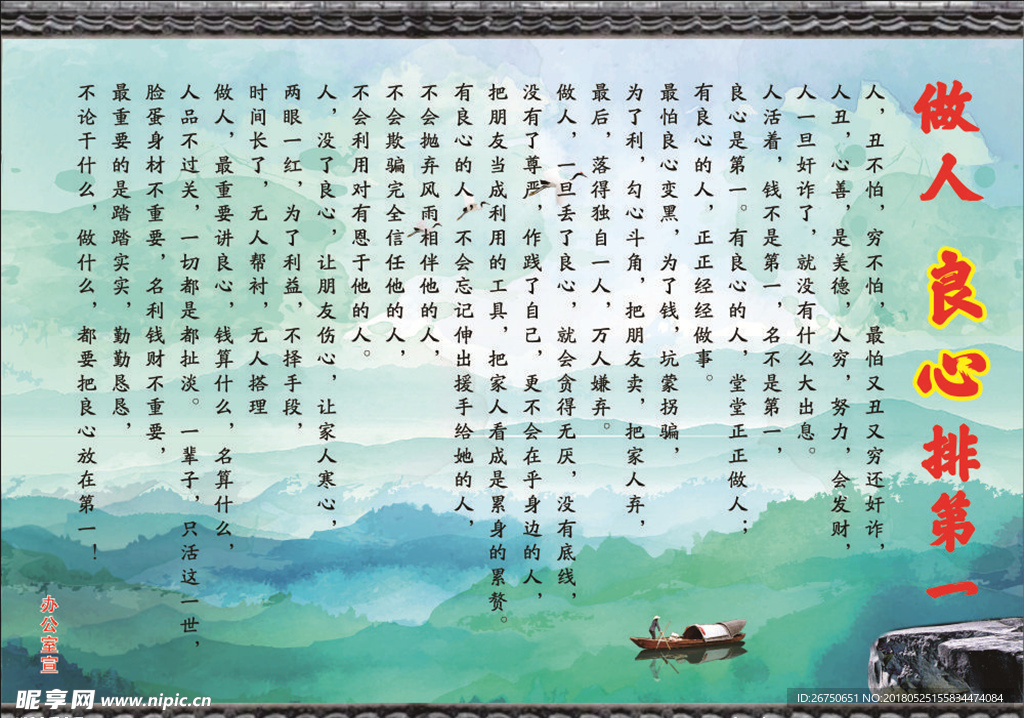 文化展板
