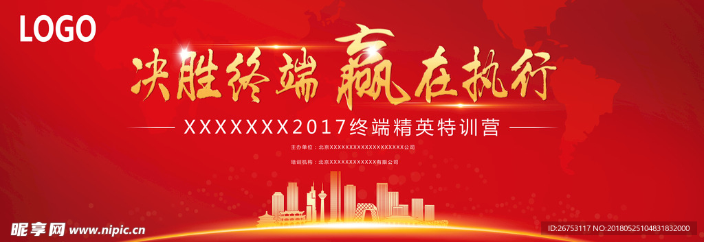 红色背景
