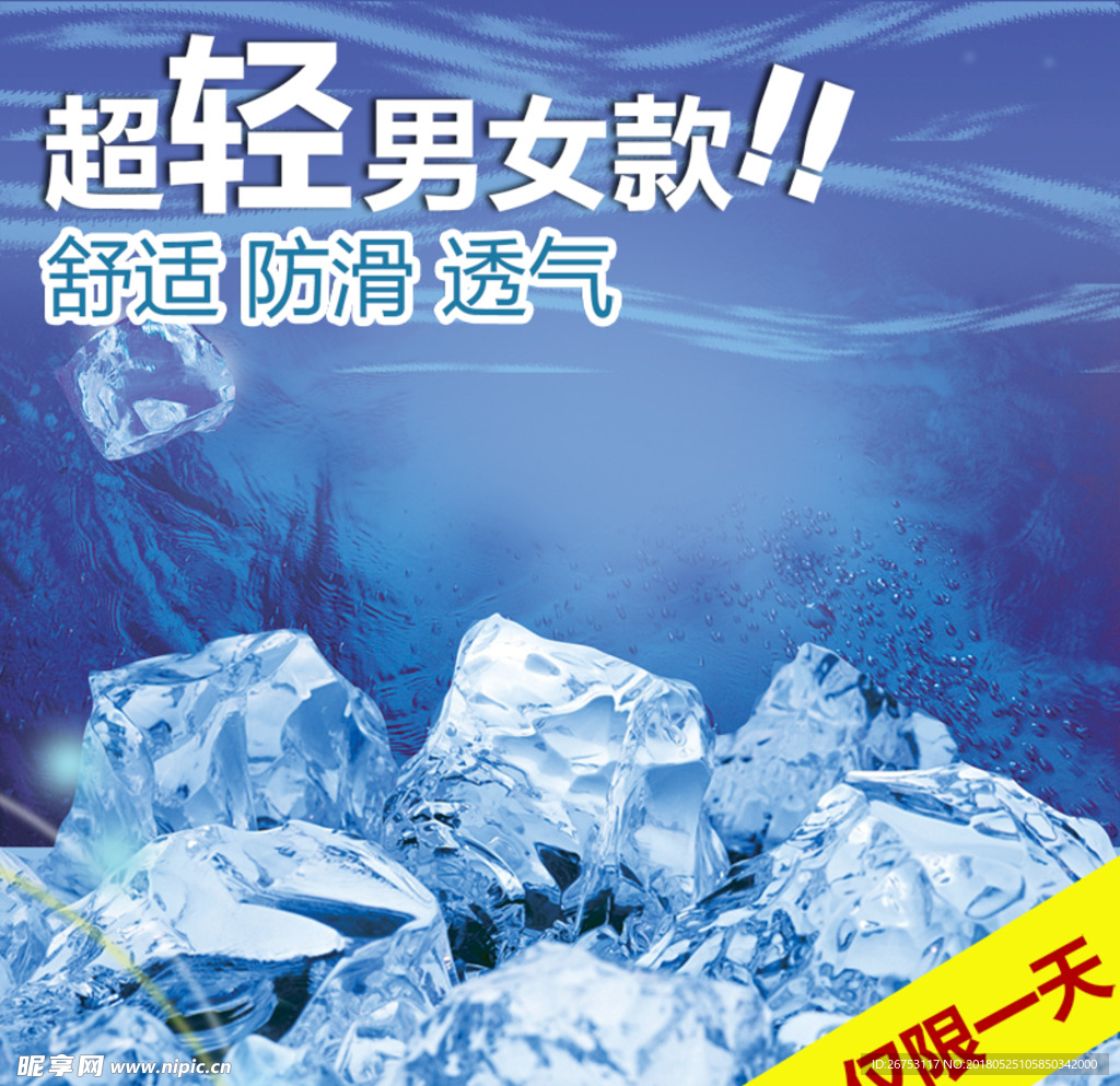 蓝色背景冰块