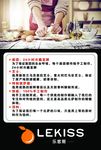 比萨彩页