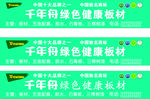 千年舟门头