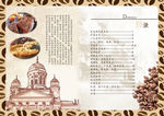 西餐厅菜单