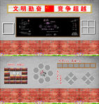 学校文化墙系列