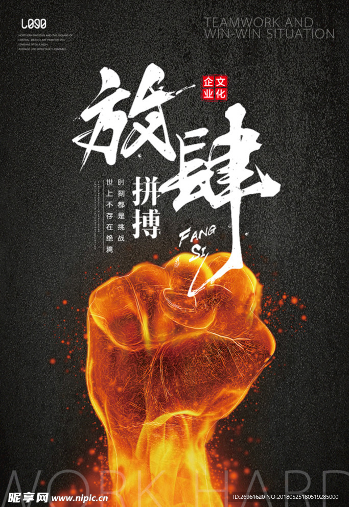 企业文化