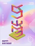 渐变立体文字粉色系海报