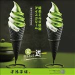 冰淇淋海报