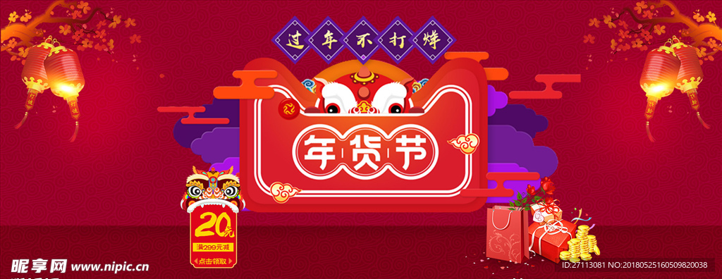 复古风