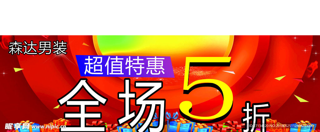 超值特惠