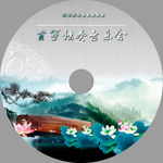 水墨 古筝音乐会光盘盘面