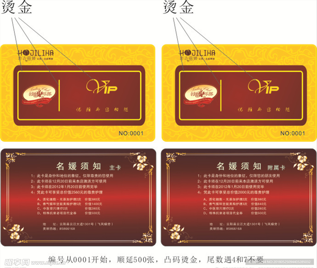 VIP卡