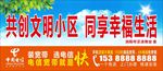 小区电信广告