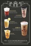 奶茶海报B