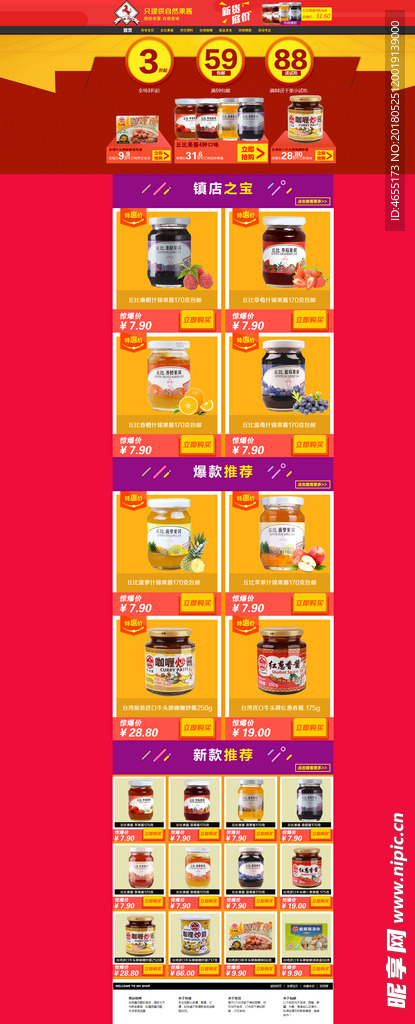 淘宝首页