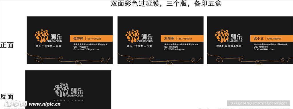 名片设计