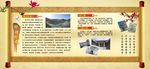 村情村貌