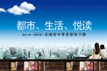 书店海报