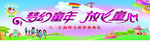 六一儿童节背景图