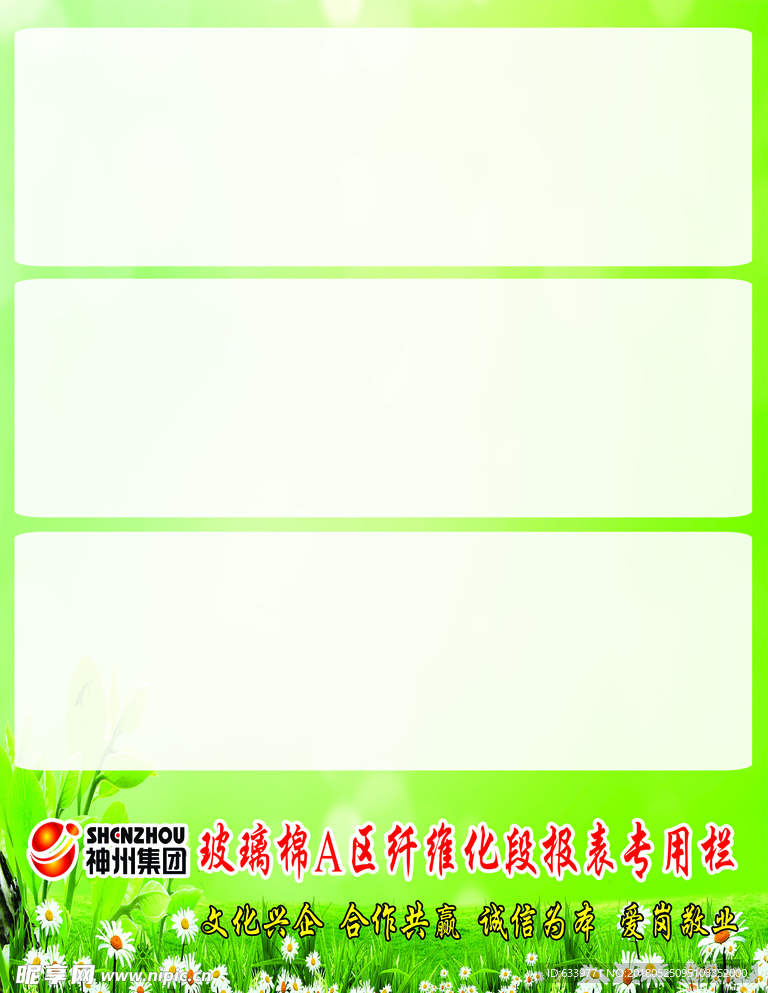 报表