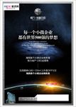 创富中心地产广告